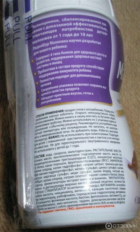Pediasure Малоежка: состав и инструкция по применению