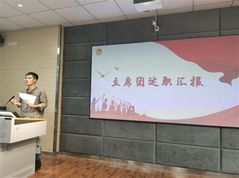 基础医学院2022 2023学年分团委学生会述职报告会顺利召开 基础医学院