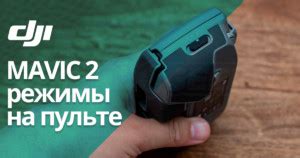 Квадрокоптер DJI Mavic 2 Pro: купити за низькою ціною - інтернет ...