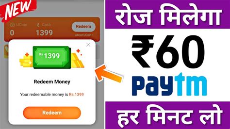 Instant Free Paytm Cash Earning App Best Paytm Cash Earning App