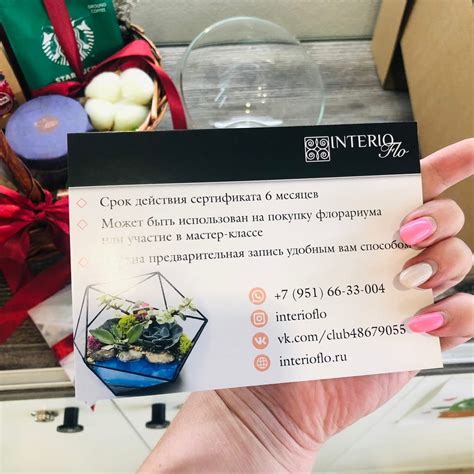 Подарочный сертификат - Interio Flo СПб