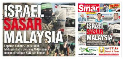 muka depan akhbar sinar harian  tentang pejuang hamas dikongsikan