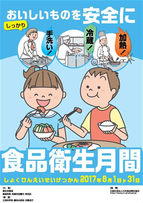 お知らせ 夏の食中毒に注意 金村医院（高砂市米田）胃腸科 外科 消化器科 泌尿器科 肛門科 整形外科 放射線科 リハビリテーション科