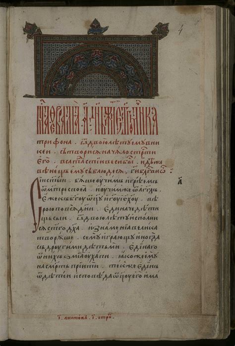 Минея четья. Февраль | НЭБ Книжные памятники