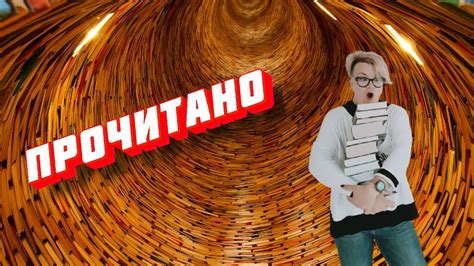 Прочитанное за август, книга которая заставила возмутиться и ...