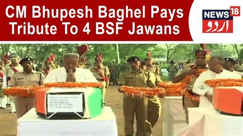 Chhattisgarh CM Bhupesh Baghel Pays Tribute To 4 BSF Jawans Who Lost