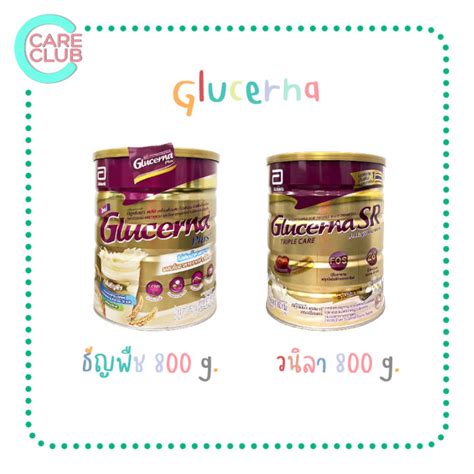 จำกดทานละไมเกน 4 กระปอง Glucerna SR Triple Care 800g Glucerna