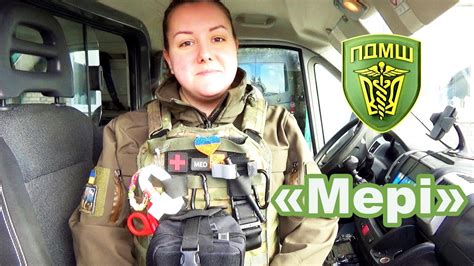 Доброволець ПДМШ - Марія "Мері" - YouTube