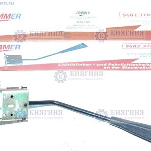 Переключатель поворотов ГАЗ-3110, 2410 купить 9602-3709000 цена