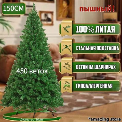 Елка искусственная, Литая, 150 см купить на OZON по низкой цене ...