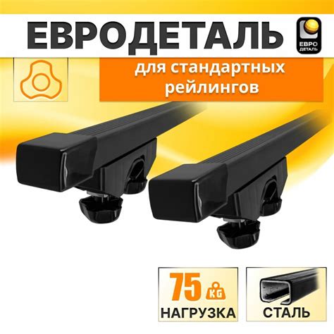Багажник на крышу Рено Сандеро Степвей хэтчбек 2008-н. в. /Renault ...