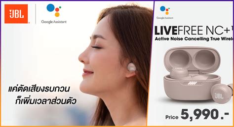 JBL Live Free NC+ TWS หูฟังไร้สายรุ่นใหม่ ฟังก์ชันครบ ตอบโจทย์ทุกไลฟ์สไตล์