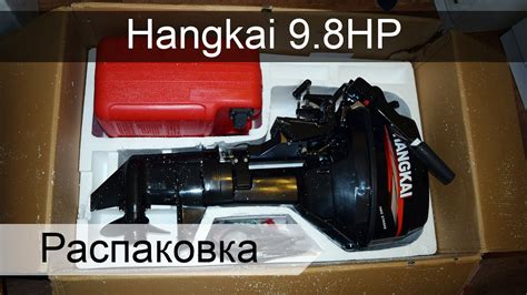 Hangkai 9.8 - распаковка и обзор китайского лодочного мотора - YouTube