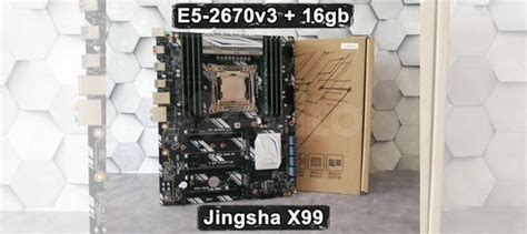 Комплект Xeon E5-2670v3 + X99 Jingsha + 16gb купить в Краснодаре с ...