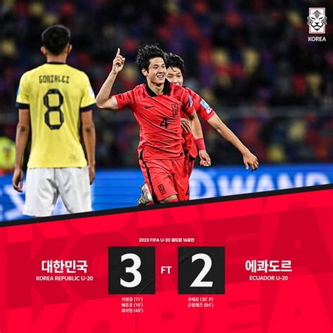 South Korea national U-20 football team makes it past Ecuador to