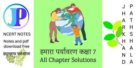 Hamara Paryavaran Class 7 ककष 7 हमर परयवरण Social Science