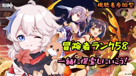 【原神 参加型】雑談しながらまったりスメール探索や精鋭狩りするよー！【新人vtuber】【genshin Impact】 Youtube