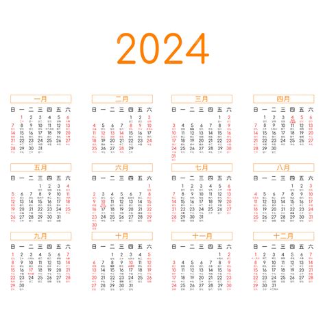 2024 Traditional Chinese Calendar Vector 2024 Calendar Orange Png