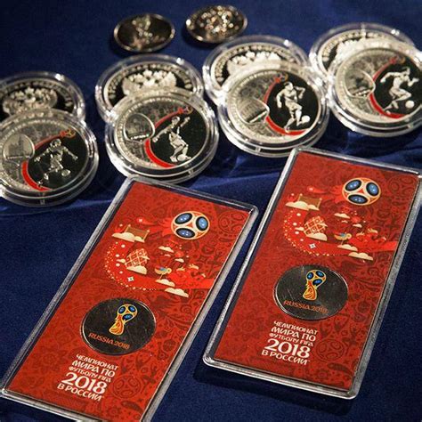 Монеты к чемпионату мира по футболу в России 2018