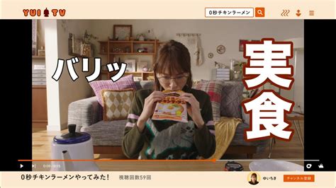 [キャプ画12枚] 新垣結衣 日清 チキンラーメン 「0秒チキンラーメン」篇 Tvcm キャプル