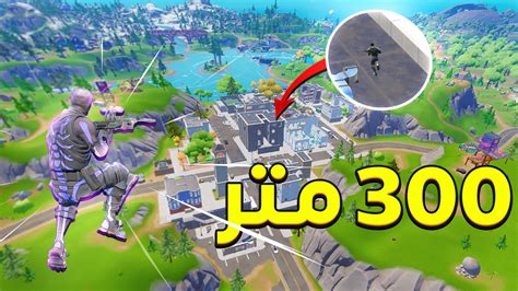 جربنا نلعب اصعب ماب تريك شوت في فورتنايت غش😓 Youtube