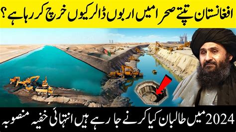 Afghanistan Built Asia S Largest River In The Asia Desert The Qosh