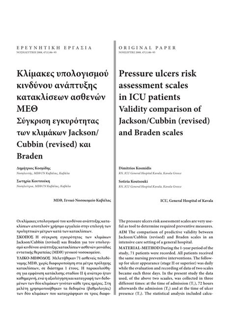 Pdf Pressure Ulcers Risk Assessment Scales In Icu Patients Validity Comparison Of Jackson