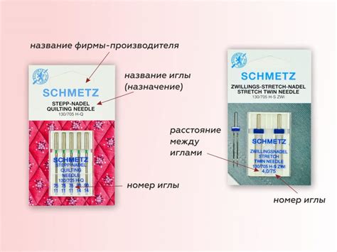 Иглы для стежки - Школа шитья и современного квилтинга