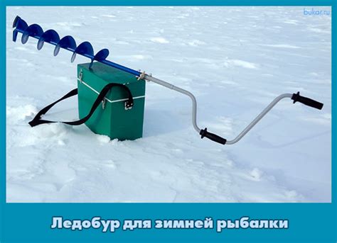 Ледобур для зимней рыбалки