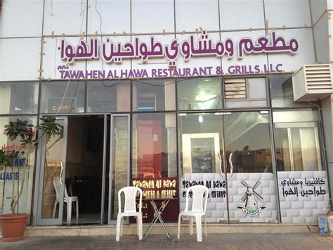 Tawahen Al Hawa Restaurant Al Sanaiya Al Ain Zomato