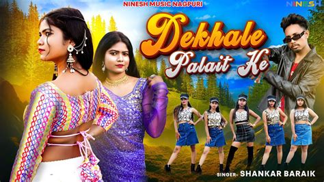 Dekhale Palait Ke New Nagpuri Sadri Dance Video Anjali Tigga