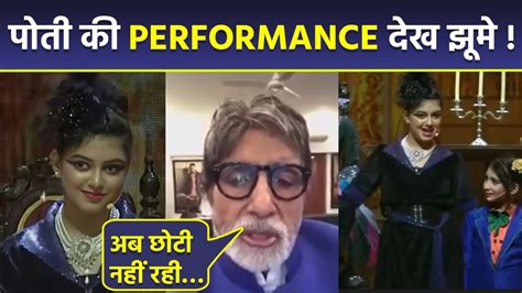 Amitabh Bachchan Aaradhya Bachchan Annual Function Performance