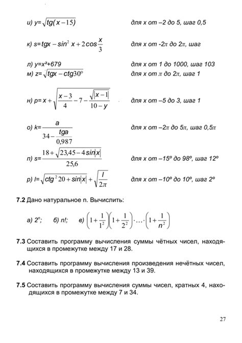 страница 27