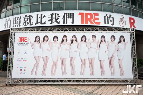 就是今天！搶先開箱「tre台北國際成人展」會場 精彩活動不能錯過 小濕妹圖