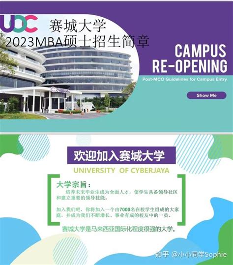 马来西亚🇲🇾赛城大学 知乎