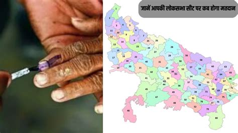 Loksabha Elections 2024 Uttar Pradesh Voting Phases Western Up Eastern