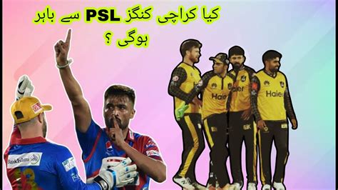 Karachi Kings Vs Peshawar Zalmi Kk Vs Pz Hbl Psl 2023 Hsl Psl