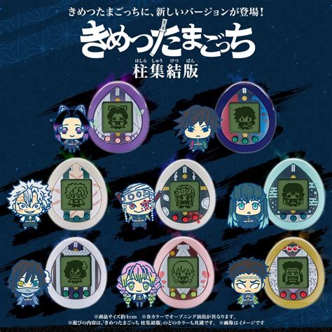 Demon Slayer Tamagotchi Review Experience The Thrilling Adventure 47