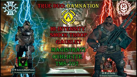 Darktide True Duo Hi5 Shock Troop Gauntlet Magistrati Oubliette Темница Магистрата Histg