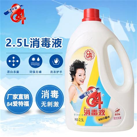 爱特福 84消毒液 25l｜家庭清洁及护理剂｜生活用品｜饮料食品日用｜办公用品网 ｜ 易优百