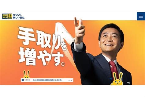 【画像・写真】国民民主党・玉木雄一郎代表が元グラドルと不倫も「プライベートはどうでもいい話」清廉潔白より“能力重視”の期待 週刊女性prime