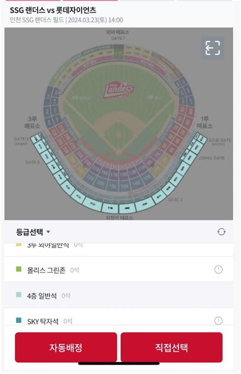 오피셜 2024 Kbo리그 개막전 전 구장 매진 포텐 터짐 최신순 에펨코리아