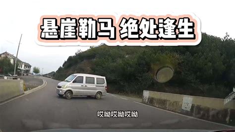 【视频】一辆面包车突然窜出来，小伙紧急避险，差点车毁人亡 车家号 汽车之家