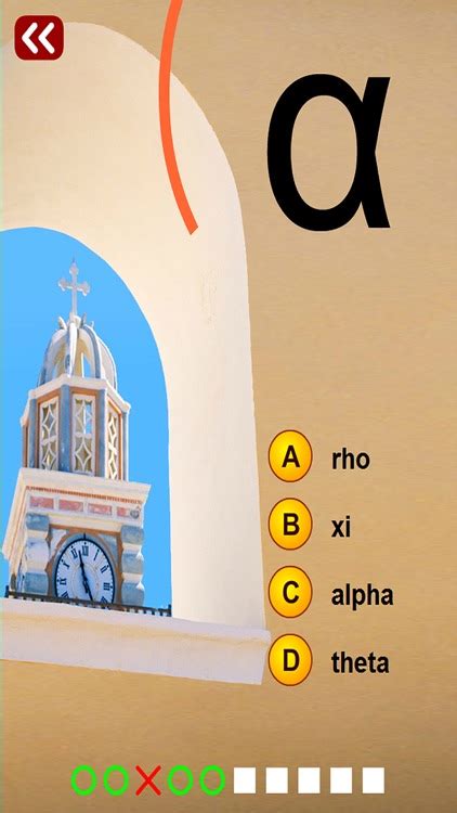 Greek Alphabet Quiz by Christian Liang