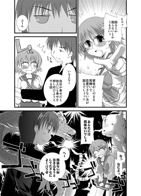 Ponkotsuhato Matome Page 435 Nhentai Hentai Doujinshi And Manga