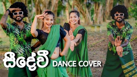 Seedevi Dance Cover Oshan Liyanage Ft Vinu Perera Piyath