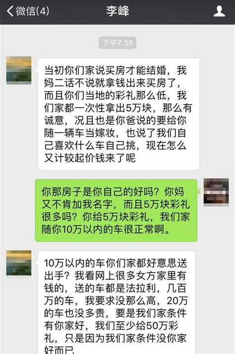 给了5万块彩礼，你就想让我爸妈陪嫁21万的车 你当我是白痴吗？