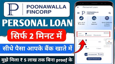 Poonawalla Fincorp App Se Loan Kaise Le Poonawalla Fincorp Personal