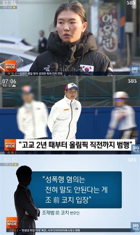 ‘심석희 성폭행 의혹 조재범 코치 나이·그루밍 뜻 화제 뭐길래