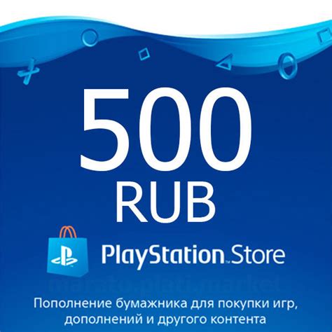 Коды пополнения на ps4